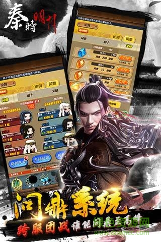 vivo秦時(shí)明月手游 v6.8.0 安卓版 1