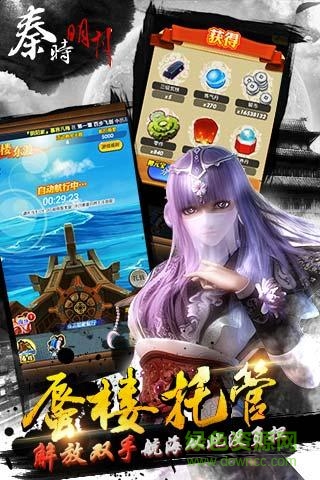 vivo秦時(shí)明月手游 v6.8.0 安卓版 0