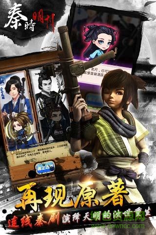 vivo秦時(shí)明月手游 v6.8.0 安卓版 3