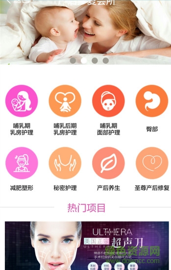 倍親到家(月嫂服務) v1.0 安卓版 2