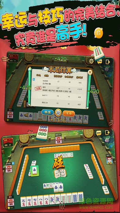 晉中麻將缺一門 v6.1.0 0