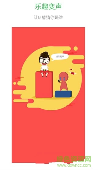 手機魔音app 手機魔音