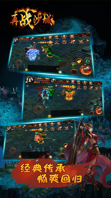 再戰(zhàn)沙城蘋果版 v1.0.3 iphone版 2