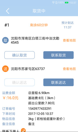 188騎士手機(jī)版 v1.3.0 安卓版 1