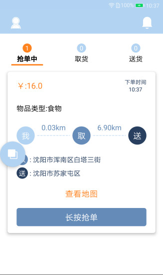 188騎士手機(jī)版 v1.3.0 安卓版 2