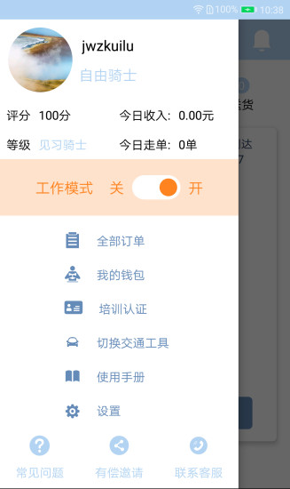 188騎士手機(jī)版 v1.3.0 安卓版 3
