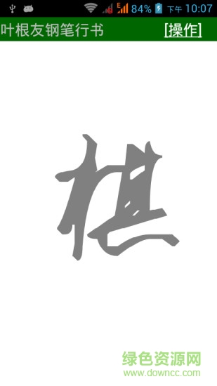 我的藝術(shù)簽名手機版 v20.15.0125 安卓版 3