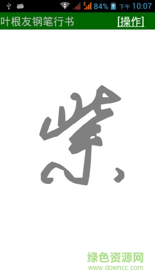 我的藝術(shù)簽名手機版 v20.15.0125 安卓版 2