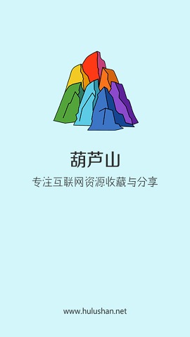 葫蘆山(資訊閱讀) v1.0.4 安卓版 3