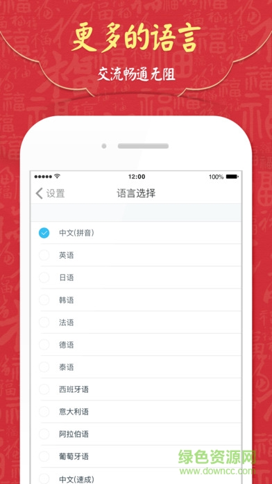 法語輸入法ios版 v2.2 iphone官網(wǎng)版 1