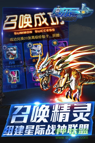 賽爾號超級英雄iPhone版 v2.3.1 蘋果ios版 2