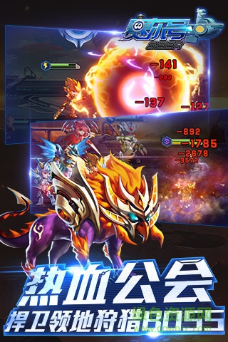 賽爾號超級英雄iPhone版 v2.3.1 蘋果ios版 3