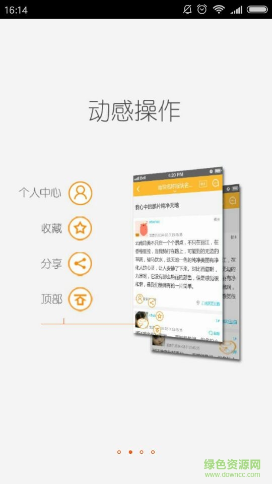 木螞蟻社區(qū)論壇(木螞蟻樂(lè)園) v3.0.2 官方pc版 0