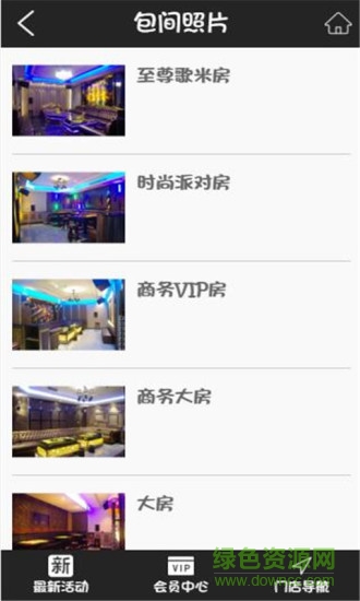 歌米KTV客戶端 v1.1 官網(wǎng)安卓版 3