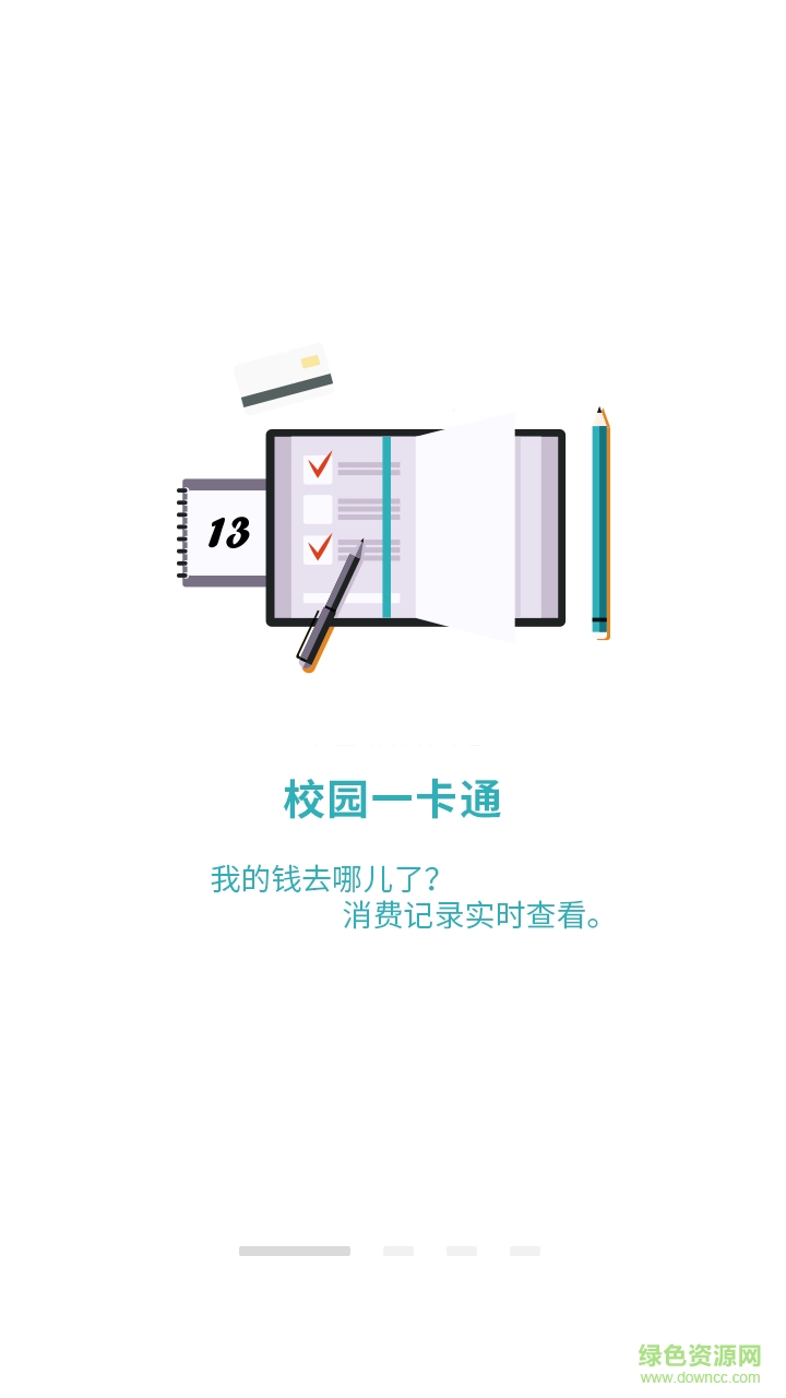 點沃e校園手機客戶端 v1.1 安卓版 0