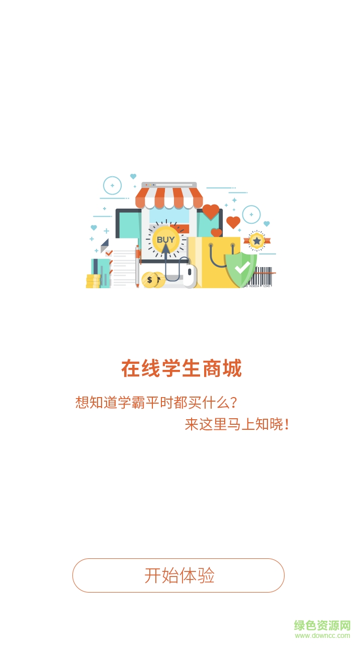 點沃e校園手機客戶端 v1.1 安卓版 1