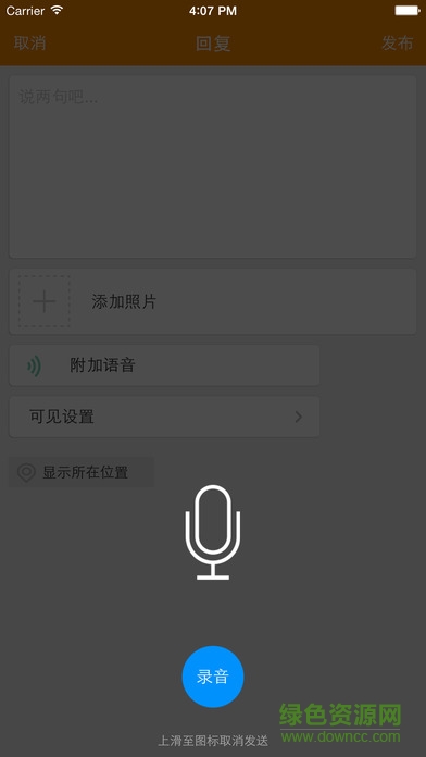中國(guó)木工愛(ài)好者論壇手機(jī)版 v5.9.1.1 安卓版 2