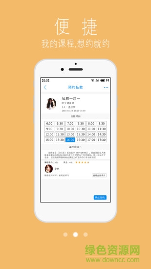 都市健身云手機版 v1.5.1 安卓版 0