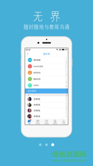 都市健身云手機版 v1.5.1 安卓版 1