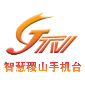 智慧稷山手機(jī)臺