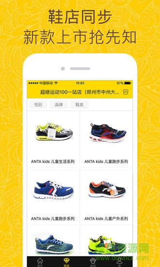 哇吼客戶端(購物) v3.2.0 安卓版 0