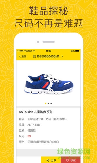 哇吼客戶端(購物) v3.2.0 安卓版 1