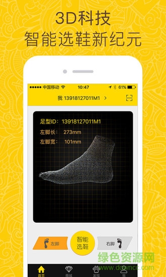 哇吼客戶端(購物) v3.2.0 安卓版 2