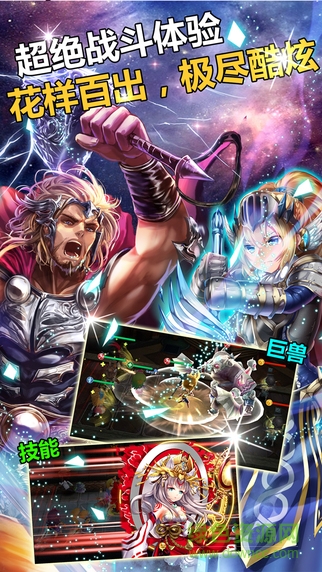 幻想英雄傳說bt版 v1.5.1 安卓版 2