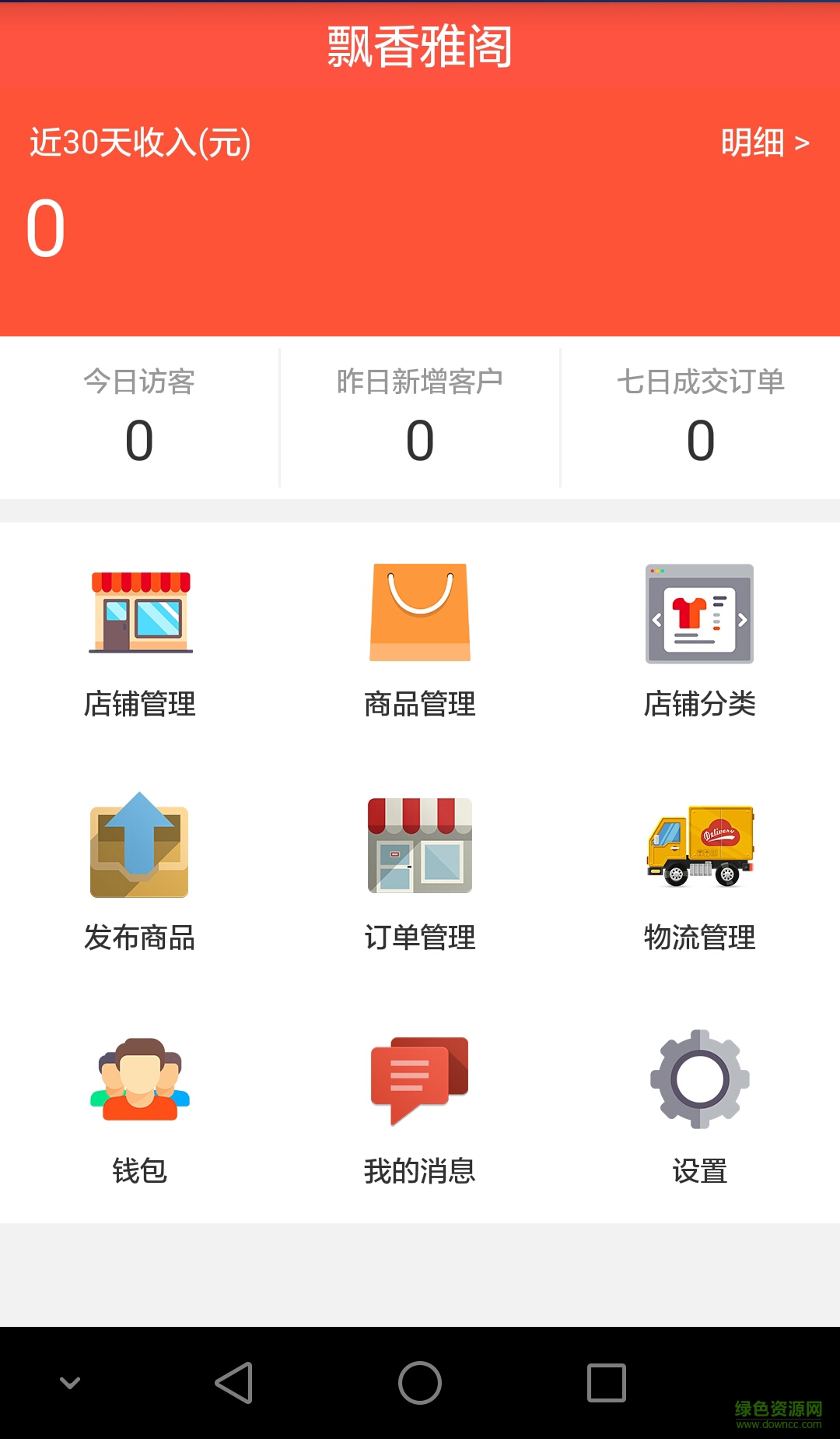 千尋特產(chǎn)手機版 v0.7 安卓版 0