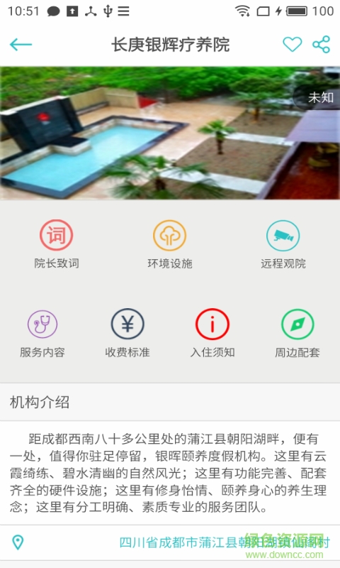 長(zhǎng)香居手機(jī)客戶端 v1.0.0.2 安卓版 1