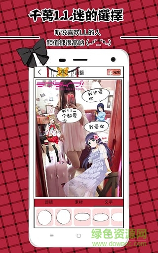 LoveLive動(dòng)漫相機(jī)手機(jī)版 v1.0.6 安卓版 3