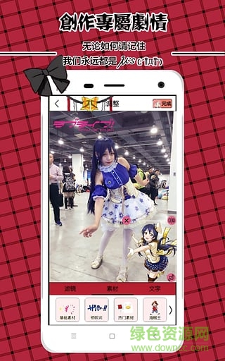 LoveLive動(dòng)漫相機(jī)手機(jī)版 v1.0.6 安卓版 4