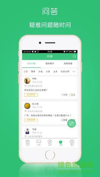 e田農(nóng)戶手機(jī)客戶端 v2.5.1 安卓版 0