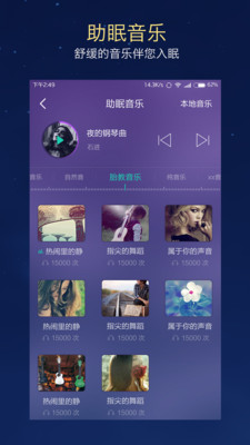 C-Life睡眠(睡眠監(jiān)控軟件) v2.1.0 安卓版 1