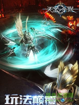 果盤(pán)游戲天堂殺戮 v1.4.0.1 安卓版 0