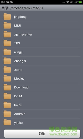 整人變聲器手機版3