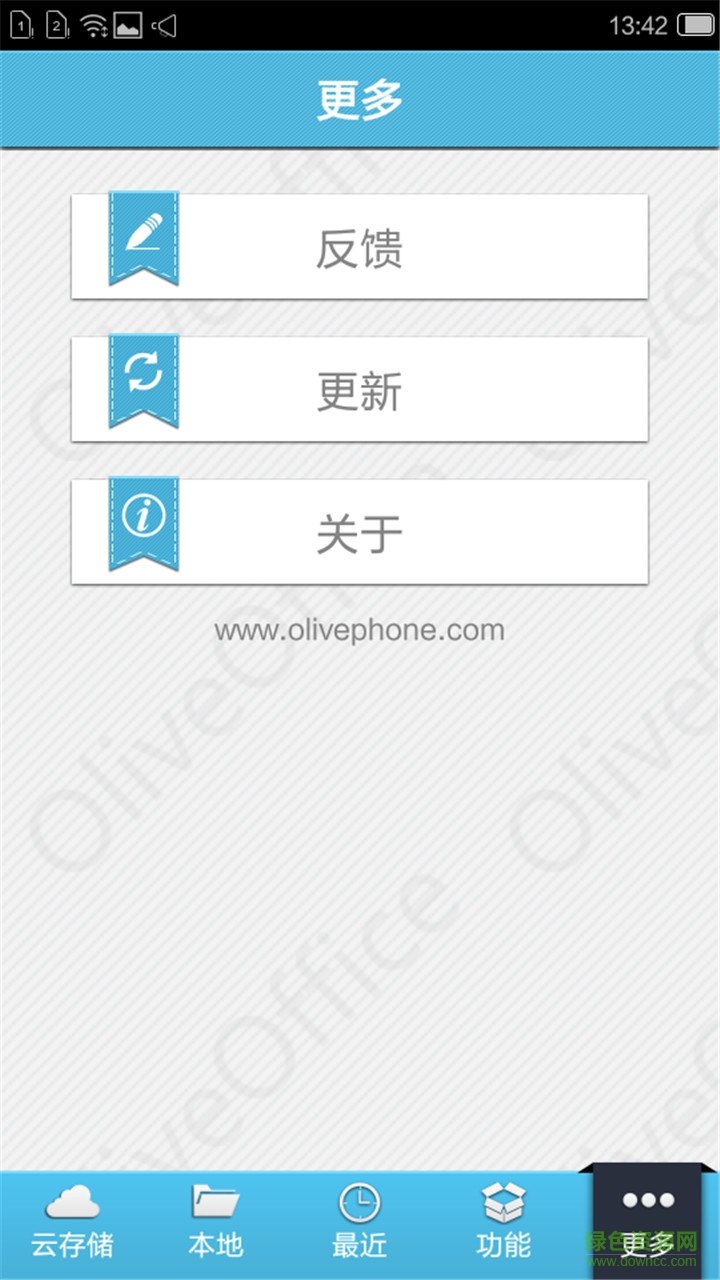 随心办公app下载 随心办公软件下载