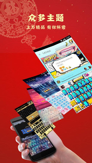 go keyboard app v3.82 安卓版 0