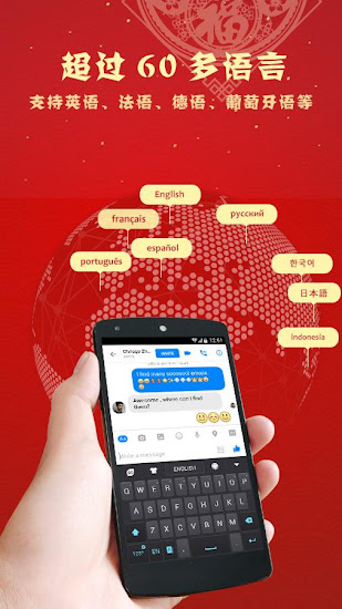 go keyboard app v3.82 安卓版 1