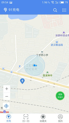 91充電手機版 v1.01 安卓版 0