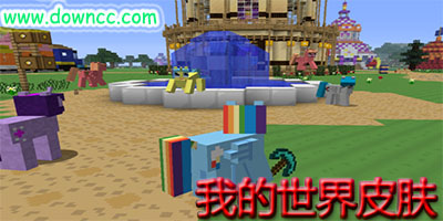 我的世界皮膚大全-minecraft皮膚皮膚mod-我的世界皮膚站下載