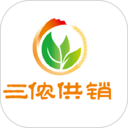 三儂供銷app