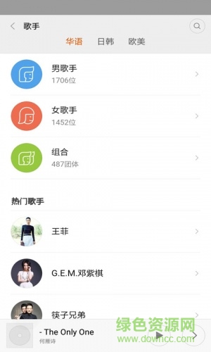 超炫音樂播放客戶端 v2.5.0 安卓版 0