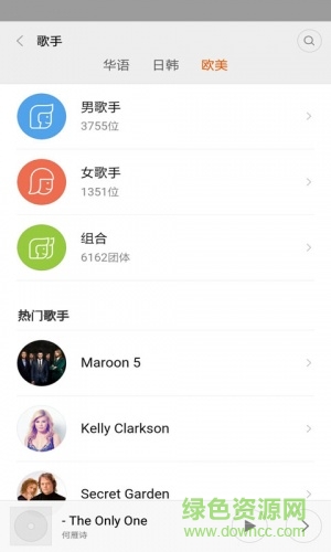 超炫音樂播放客戶端 v2.5.0 安卓版 1