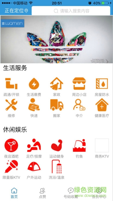 百事全(商務(wù)推廣) v1.0 安卓版 0