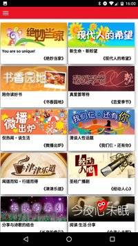 聆聽同行手機(jī)版 v2.1 安卓版 1