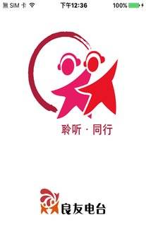 聆聽同行手機(jī)版 v2.1 安卓版 2
