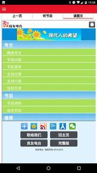 聆聽同行手機(jī)版 v2.1 安卓版 0