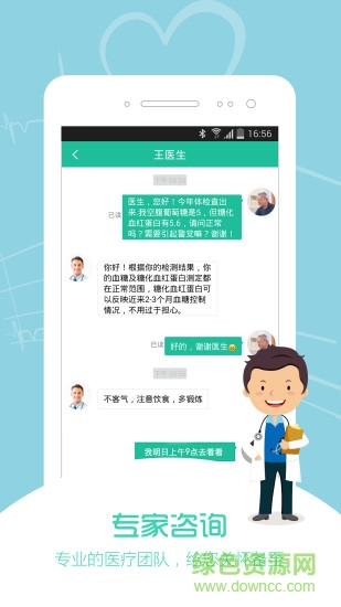 有醫(yī)源 v2.1.5 安卓版 1