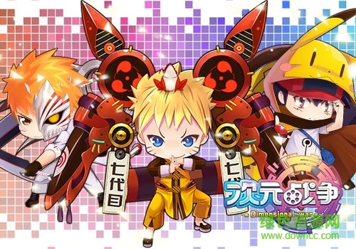 愛(ài)游戲版次元戰(zhàn)爭(zhēng) v2.2 安卓版 3